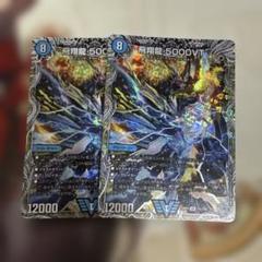 5000VT銀トレジャー 2枚 5000vt銀トレジャー2枚セット デュエルマスターズ