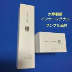 InnerSignal SCリッチクリーム トライアルセット インナーシグナル SCリッチクリーム | 大塚製薬の角層ケア高保湿