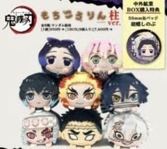 【未使用品】新品★鬼滅の刃【時透無一郎】もちころりん★ぬいぐるみマスコット★4点 未使用品】新品☆鬼滅の刃【時透無一郎】もちころりん