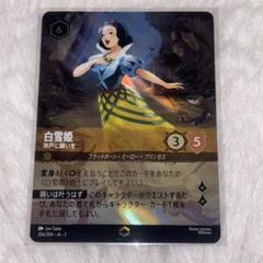 ロルカナ　ピーター・パン　エンチャンテッド ザ ファースト チャプター』に収録されるエンチャンテッド