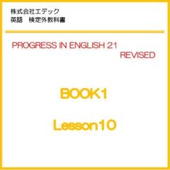 2025年最新】progress in english book1の人気アイテム - メルカリ