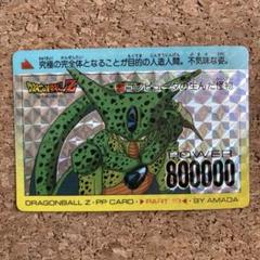【美品】ドラゴンボールZ カードダス　アマダ　760 コンピュータの生んだ怪物 H aku 美品!! アマダドラゴンボールカードダス 760コンピュータ
