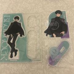 新品ブルーロック ドレスアップ 限定 完売品 アクリルスタンド アクスタ 糸師凛