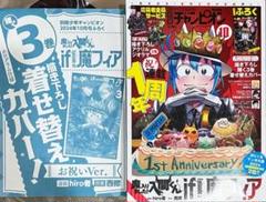 2025年最新】魔入りました入間くんif魔フィア 応募者全員