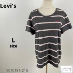 訳あり Levi's リーバイス Tシャツ トップス カットソー 半袖 L