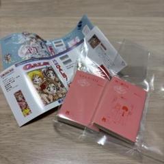 ガチャ　りぼん　70周年記念コミックス　02 GALS! 初x婚 豆ガチャ本