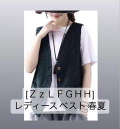[ZzLF GHH] レディースベスト ダークグリーン