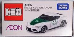 トミカ ドバイ警察 6台セット 非売品 イオン限定品 - メルカリ
