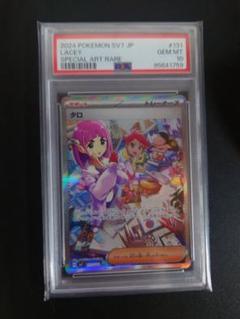 2025年最新】タロ SAR psa10の人気アイテム - メルカリ