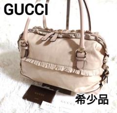 【希少】GUCCI グッチ フリル ハンドバッグ ピンクベージュ レザー