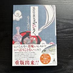 2025年最新】あたりまえのぜひたくの人気アイテム - メルカリ
