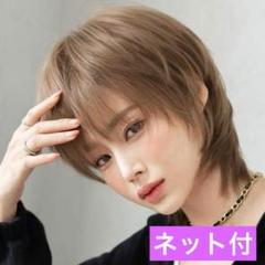 WIG YUKI　ウィッグユキ　人毛MIX　華やかカールショート　ブラウン WIG YUKI ウィッグユキ 人毛MIX 華やかカールショート ブラウン