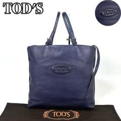 定番 専用□トッズ エンボスロゴ ネイビー レザー 2way トートバッグ バッグ