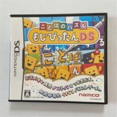 DSカセット ことばのパズルもじぴったんDS
