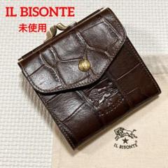 新品 IL BISONTE がま口折り財布 ミニ財布 ロゴ型押し 濃茶