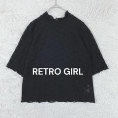 レトロガール◆シアーレースカットソー ブラック スタンドカラー 5分袖 こなれ感