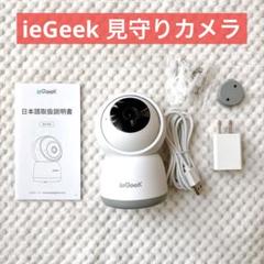 見守りカメラ ベビーカメラ ペットカメラ 360° ホワイト 500万画素