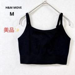 【美品】 H&M MOVE リブキャミソール スポーツウェア ジム トップス 黒