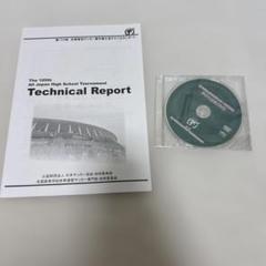 88~96回全国高校サッカー選手権 レポート+DVD(虫食い=無い回あり) 第100回全国高等学校サッカー選手権大会 テクニカルレポート