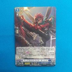 ヴァンガード PR プロモ　ディアブロスストライカー  オーリンド ホロ 3枚 H仕様」ディアブロスストライカーオーリンド【PR】{D-PR/865