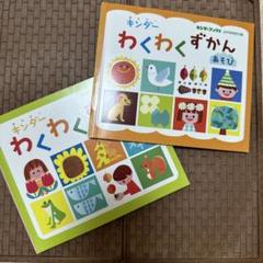 ぎんのすず、キンダー、こどものとも、学研絵本セット計21冊　ビンテージ 昭和レトロ品 デッドストック 幼児の模範童話絵本 ぎんのすず