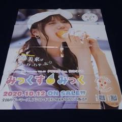 2025年最新】みっくすみっく 伊藤美来の人気アイテム - メルカリ