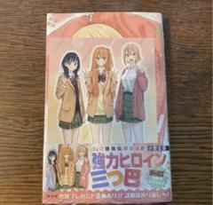 ひまてん！ 3巻 アニメイト 特典 ポストカード イラストカード
