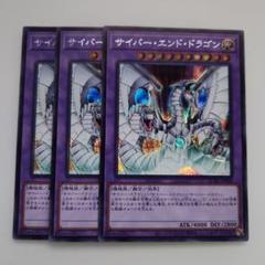 【遊戯王】未開封　サイバーエンドドラゴンシクレアセット Amazon.co.jp: 遊戯王 SGX1-ENG21 サイバー・エンド・ドラゴン