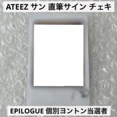 ATEEZ - ATEEZ hello82 GH2 US購入 直筆サイン入り ユノ ユンホ