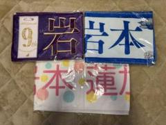 岩本蓮加 タオル9点セット 2025年最新】岩本蓮加 タオルの人気アイテム - メルカリ