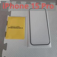 iPhone 15 Pro 保護フィルム