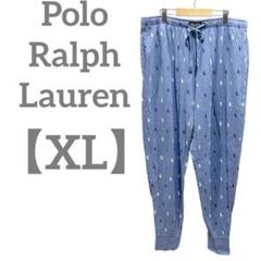 Polo Ralph Lauren 【XL】 ルームウェア パジャマ 綿100%
