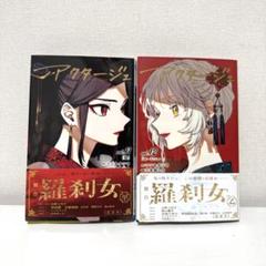 アクタージュ　11巻12巻　書店用　POP 2025年最新】アクタージュ 11巻 12巻の人気アイテム - メルカリ