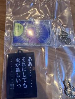 カイジ 一番くじ E賞 アクリルチャーム 2個
