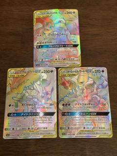 SELECT YOUR OWN - Tag Team GX Half/Full Art Holo Pokemon