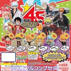 希少　店頭用　週刊少年ジャンプ　創刊４５周年記念作品　販促ポスター 週刊少年ジャンプ創刊45周年記念フェア in JUMP SHOP | 暗殺教室