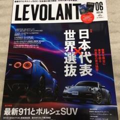 LEVOLANT ルボラン6月号