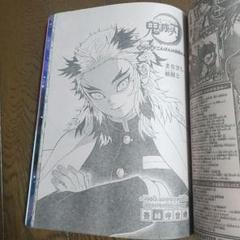 2025年最新】少年ジャンプ鬼滅の刃新連載の人気アイテム - メルカリ