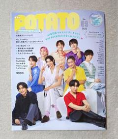 POTATO 2025年９月号