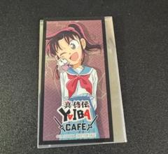 新・侍伝YAIBAカフェ 事前予約特典 メタルカード 峰さやか
