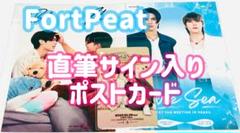 FortPeat TROFI 直筆サイン入りカード FortPeat 直筆サイン入りポストカード トレカ ポスカ Love Sea