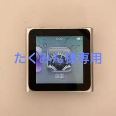 2025年最新】第6世代iPodnano MC525LL 8GB シルバーの人気