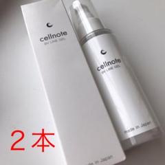 cellnote セルノート ビーブイラインジェル ボリュームラインジェル