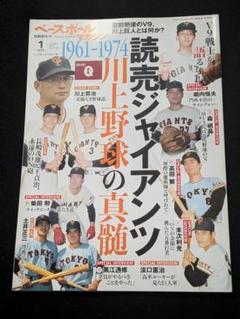 Amazon.co.jp: 川上哲治 生誕100周年記念試合 オーセンティック