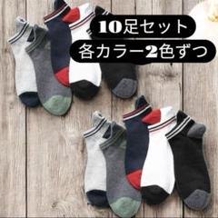 福袋 大丸 2025年最新】ソックスまとめ売りの人気アイテム メルカリ - レッグウェア