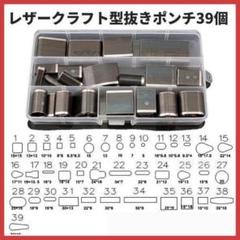 レザークラフト 型抜き 穴あけ ポンチ 工具 スマホ タブレットケース用カッター