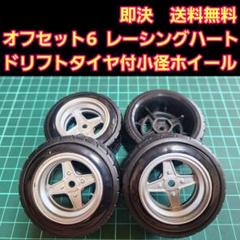 【1】旧車　シャーシ　当時物　ラジコン　車　タイヤ付き 2025年最新】Yahoo!オークション -旧車 ホイール(ホビーラジコン