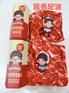 正規品Monchhichi HIPPERSモンチッチ ピッパーズ ２点セット