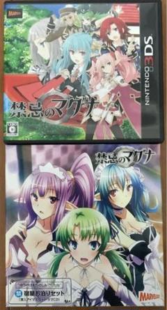 禁忌のマグナ&非売品ドラマCDセット