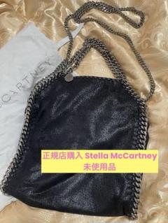 STELLA McCARTNEY 未使用 ファベラミニブラックショルダーバッグ黒